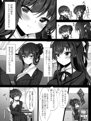 (C106) [ショコラテ (一葉モカ)] 催眠カノジョ 彼女の母 高梨桜佳 総集編01_057