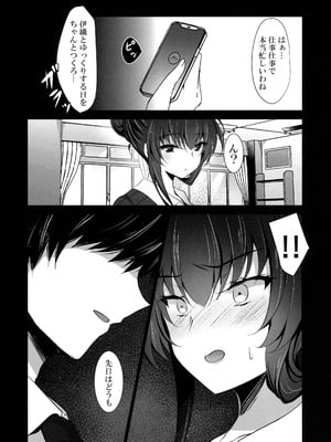 (C106) [ショコラテ (一葉モカ)] 催眠カノジョ 彼女の母 高梨桜佳 総集編01_059