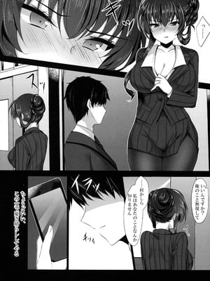 (C106) [ショコラテ (一葉モカ)] 催眠カノジョ 彼女の母 高梨桜佳 総集編01_060