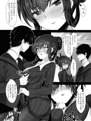 (C106) [ショコラテ (一葉モカ)] 催眠カノジョ 彼女の母 高梨桜佳 総集編01_061