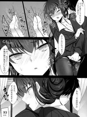 (C106) [ショコラテ (一葉モカ)] 催眠カノジョ 彼女の母 高梨桜佳 総集編01_065