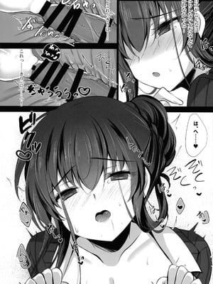 (C106) [ショコラテ (一葉モカ)] 催眠カノジョ 彼女の母 高梨桜佳 総集編01_074