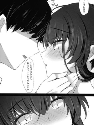 (C106) [ショコラテ (一葉モカ)] 催眠カノジョ 彼女の母 高梨桜佳 総集編01_083