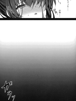 (C106) [ショコラテ (一葉モカ)] 催眠カノジョ 彼女の母 高梨桜佳 総集編01_089