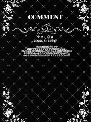 (C106) [ショコラテ (一葉モカ)] 催眠カノジョ 彼女の母 高梨桜佳 総集編01_093