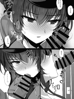 (C106) [ショコラテ (一葉モカ)] 催眠カノジョ 彼女の母 高梨桜佳 総集編01_108