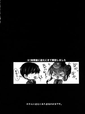 (C106) [ショコラテ (一葉モカ)] 催眠カノジョ 彼女の母 高梨桜佳 総集編01_131