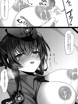 (C106) [ショコラテ (一葉モカ)] 催眠カノジョ 彼女の母 高梨桜佳 総集編01_145