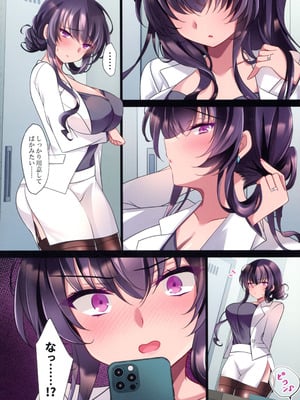 (C106) [ショコラテ (一葉モカ)] 催眠カノジョ 彼女の母 高梨桜佳 総集編01_162