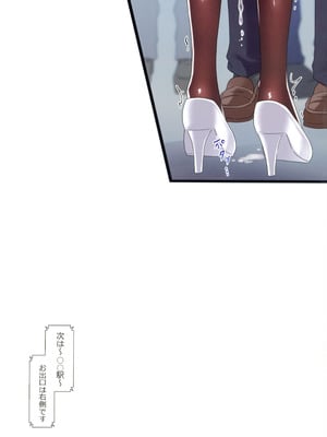 (C106) [ショコラテ (一葉モカ)] 催眠カノジョ 彼女の母 高梨桜佳 総集編01_181