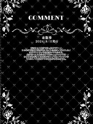 (C106) [ショコラテ (一葉モカ)] 催眠カノジョ 彼女の母 高梨桜佳 総集編01_188