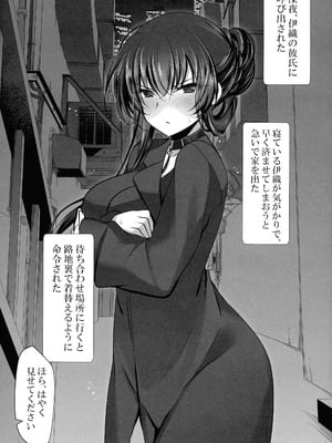 (C106) [ショコラテ (一葉モカ)] 催眠カノジョ 彼女の母 高梨桜佳 総集編01_189