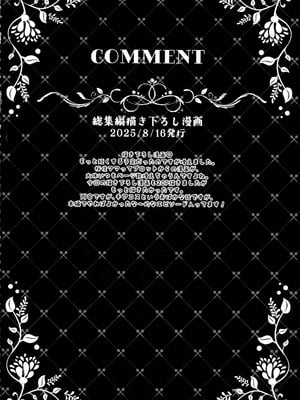 (C106) [ショコラテ (一葉モカ)] 催眠カノジョ 彼女の母 高梨桜佳 総集編01_198