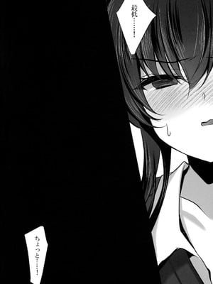 (C106) [ショコラテ (一葉モカ)] 催眠カノジョ 彼女の母 高梨桜佳 総集編01_202