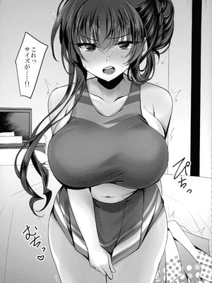 (C106) [ショコラテ (一葉モカ)] 催眠カノジョ 彼女の母 高梨桜佳 総集編01_203