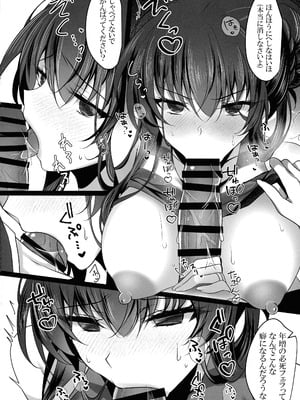 (C106) [ショコラテ (一葉モカ)] 催眠カノジョ 彼女の母 高梨桜佳 総集編01_206