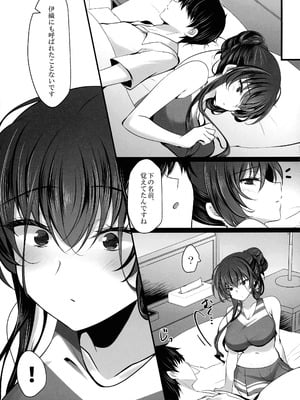 (C106) [ショコラテ (一葉モカ)] 催眠カノジョ 彼女の母 高梨桜佳 総集編01_217