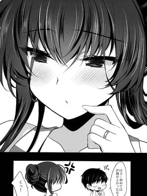 (C106) [ショコラテ (一葉モカ)] 催眠カノジョ 彼女の母 高梨桜佳 総集編01_218