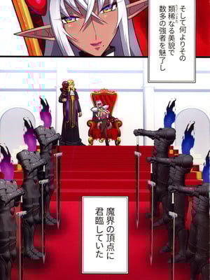 (C106) [スタジオみずよーかん (東戸塚らいすた)] 黒雷の魔王レヴィーザ act1.人妻魔王は元部下の肉便器となる…_05