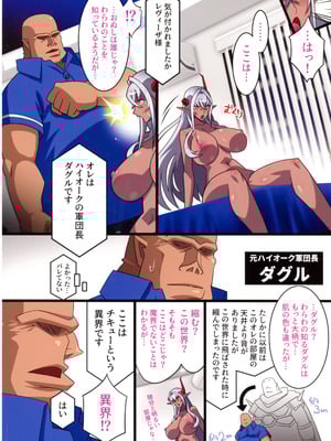 (C106) [スタジオみずよーかん (東戸塚らいすた)] 黒雷の魔王レヴィーザ act1.人妻魔王は元部下の肉便器となる…_32