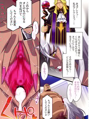 (C106) [スタジオみずよーかん (東戸塚らいすた)] 黒雷の魔王レヴィーザ act1.人妻魔王は元部下の肉便器となる…_53