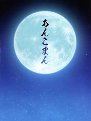 (C106) [デジアンコ (あんこまん)] 竿役ヤマトタケルが女英霊達とエッチしまくる本 (Fate／Grand Order)_02