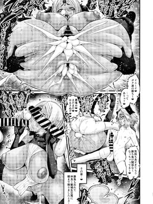 (C106) [デジアンコ (あんこまん)] 竿役ヤマトタケルが女英霊達とエッチしまくる本 (Fate／Grand Order)_37