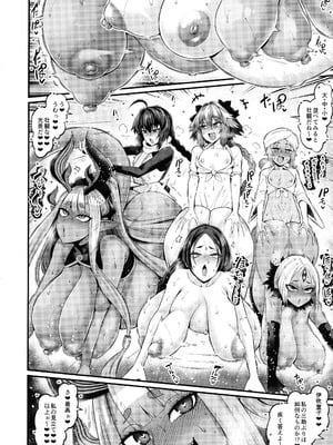 (C106) [デジアンコ (あんこまん)] 竿役ヤマトタケルが女英霊達とエッチしまくる本 (Fate／Grand Order)_44