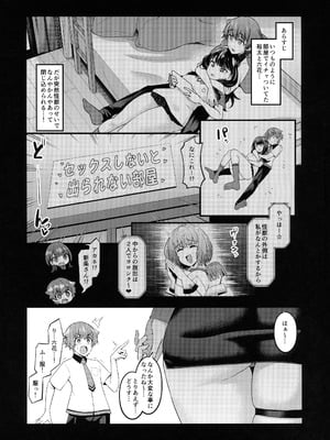 (C106) [デジアンコ (あんこまん)] 裕×六 オムニ バース verse1.0 (SSSS.GRIDMAN)_03