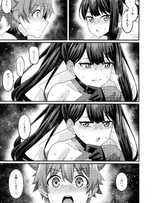 (C106) [デジアンコ (あんこまん)] 裕×六 オムニ バース verse1.0 (SSSS.GRIDMAN)_05