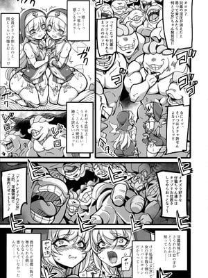 (C106) [トランジスタベイビィ (波多)] 聖裁の乙女アストレイア4 ～強化淫魔の大群に完全敗北する_16