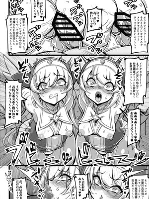 (C106) [トランジスタベイビィ (波多)] 聖裁の乙女アストレイア4 ～強化淫魔の大群に完全敗北する_18