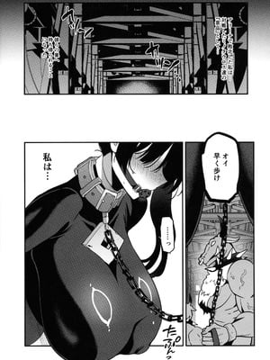(C106) [乙女気分 (三色網戸)] 対魔生徒会長サオリ (学校で性春!)_20