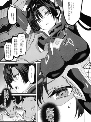 (C106) [乙女気分 (三色網戸)] 対魔生徒会長サオリ (学校で性春!)_25