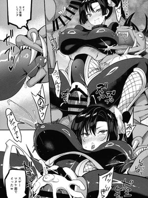 (C106) [乙女気分 (三色網戸)] 対魔生徒会長サオリ (学校で性春!)_29