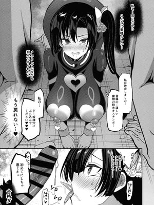 (C106) [乙女気分 (三色網戸)] 対魔生徒会長サオリ (学校で性春!)_40