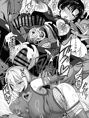 (C106) [乙女気分 (三色網戸)] 対魔生徒会長サオリ (学校で性春!)_45