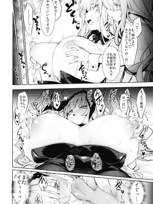 (C106) [冬扇草堂 (冬扇)] 銀乳兎 (ローゼンメイデン)_14