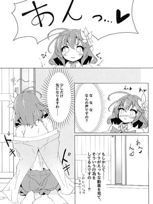 (C106) [太陽のけも小屋 (けも太陽)] ステフえっち (ノーゲーム・ノーライフ)_07