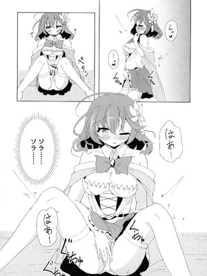 (C106) [太陽のけも小屋 (けも太陽)] ステフえっち (ノーゲーム・ノーライフ)_14