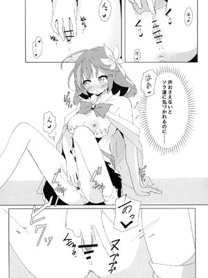 (C106) [太陽のけも小屋 (けも太陽)] ステフえっち (ノーゲーム・ノーライフ)_17