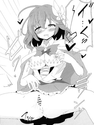 (C106) [太陽のけも小屋 (けも太陽)] ステフえっち (ノーゲーム・ノーライフ)_20