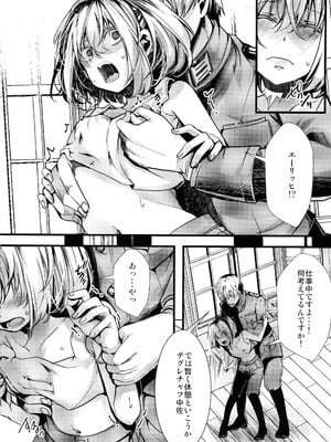 (C106) [御主人様の玩具箱 (ハル)] 書籍12巻のあそこらへんの話 (幼女戦記)_08