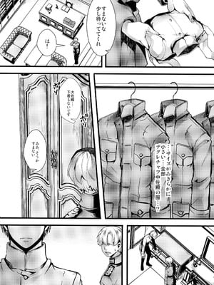 (C106) [御主人様の玩具箱 (ハル)] 書籍12巻のあそこらへんの話 (幼女戦記)_28