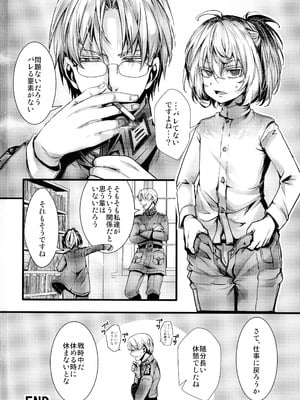 (C106) [御主人様の玩具箱 (ハル)] 書籍12巻のあそこらへんの話 (幼女戦記)_30