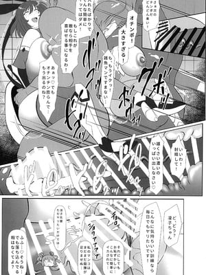 (C106) [快楽ナマきくらげ ( ナマきく屋 )] 頭対魔忍は肉便器街でイク!! (対魔忍RPGX)_09