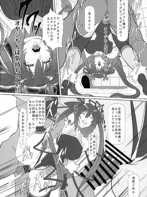 (C106) [快楽ナマきくらげ ( ナマきく屋 )] 頭対魔忍は肉便器街でイク!! (対魔忍RPGX)_12