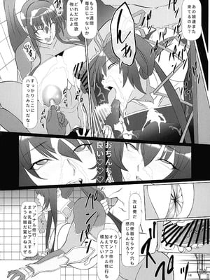 (C106) [快楽ナマきくらげ ( ナマきく屋 )] 頭対魔忍は肉便器街でイク!! (対魔忍RPGX)_14