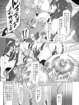 (C106) [快楽ナマきくらげ ( ナマきく屋 )] 頭対魔忍は肉便器街でイク!! (対魔忍RPGX)_17