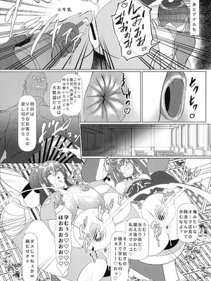 (C106) [快楽ナマきくらげ ( ナマきく屋 )] 頭対魔忍は肉便器街でイク!! (対魔忍RPGX)_18